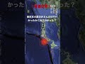 東日本大震災の大きさ(音量注意!)