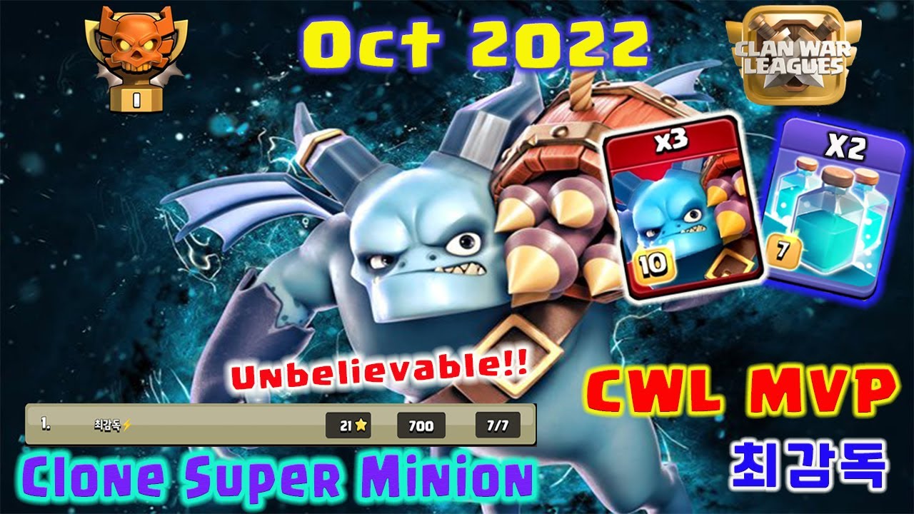 [챔1 흰플] 리그전 21별 올완 달성!! CWL MVP 복제슈미장인 '최감독' SPECIAL 영상!!! | TH14 Best ...