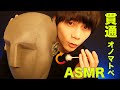 【3D】ゾワゾワ！貫通オノマトペ！耳かきASMR👂🗿㌧㌧Onomatope ASMR【KU100】