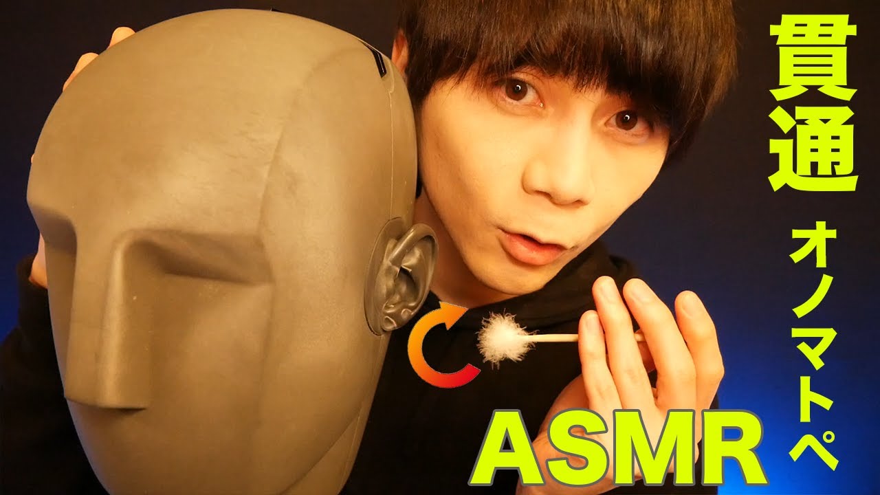 【3D】ゾワゾワ！貫通オノマトペ！耳かきASMR👂🗿㌧㌧Onomatope ASMR【KU100】