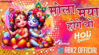 :- HOLI SPECIAL MOLA MAYA HOGE WO Dj ABK2 FINAL..!!