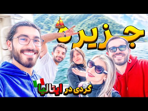 زیباترین شهر شمال ایتالیا