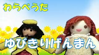 わらべうた「ゆびきりげんまん」 “Yubikiri Genman” #The Japanese