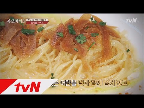 한국 속 진짜 이탈리아 그*노! 수요미식회 6화