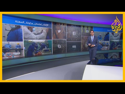 غضب في المنصات المصرية إثر تعطل موقع امتحان مزاولة المهنة للأطباء