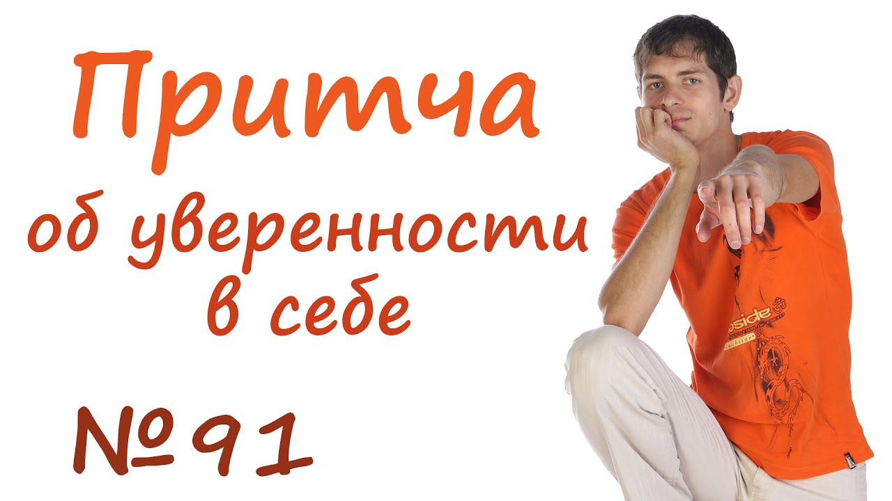 Притча о змее и старце. Притча о мечте. притча про слона и веревку. притча про султана.