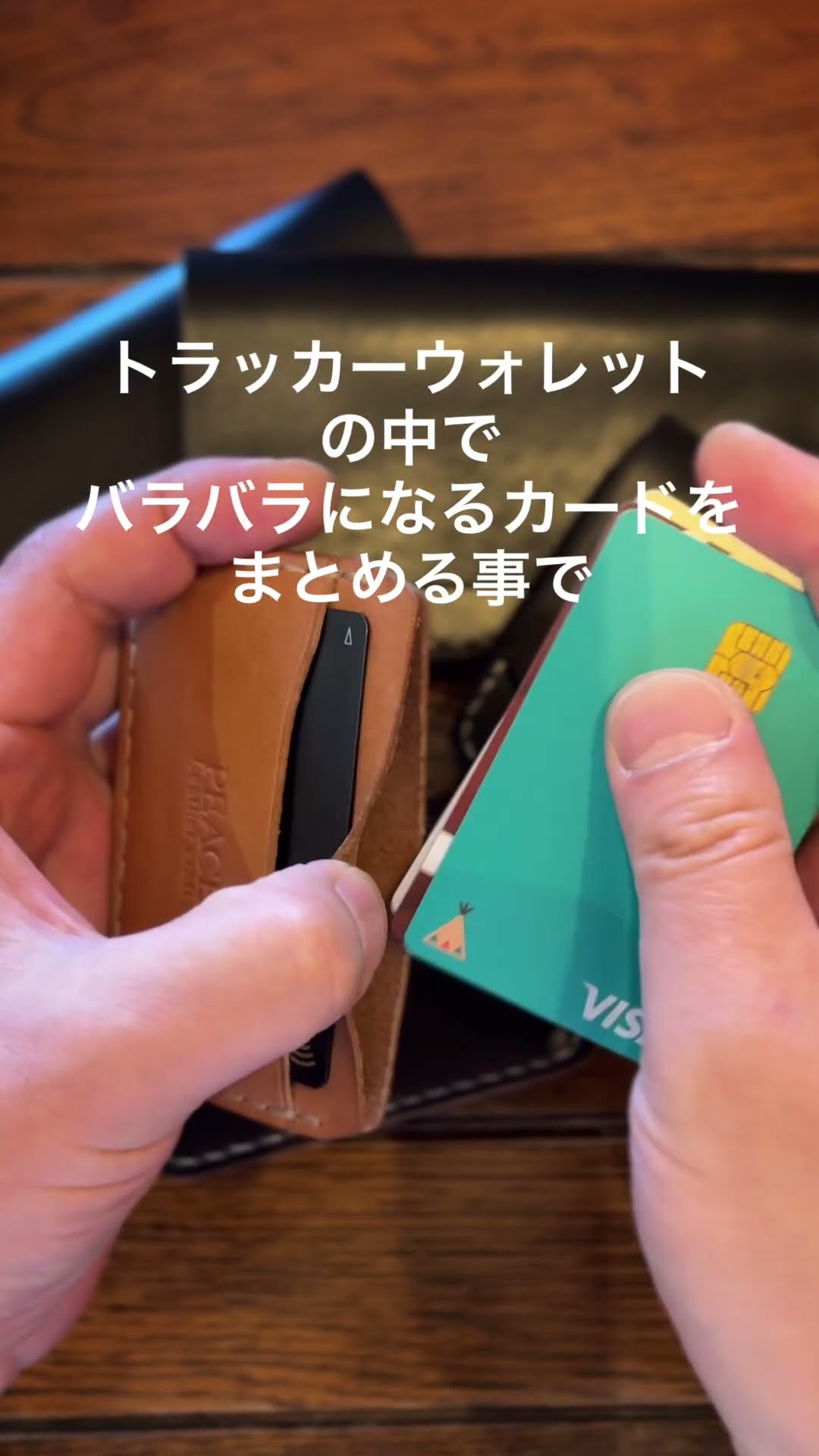トラッカーウォレットのためのカードケース/オーガナイザー - YouTube