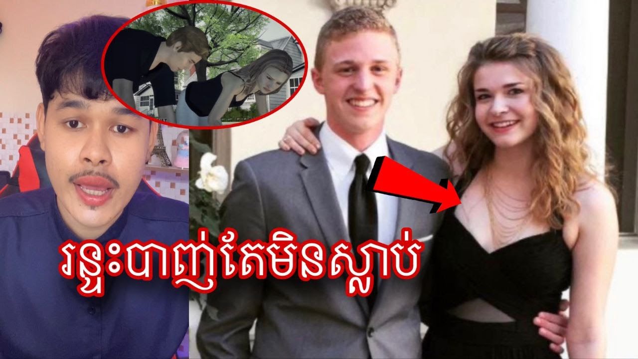 គូស្នេហ៍មួយគូរួចផុតពីរន្ទះបាញ់ ដោយសារតែដើរកាន់ដៃរគ្នា lMr.Veasna