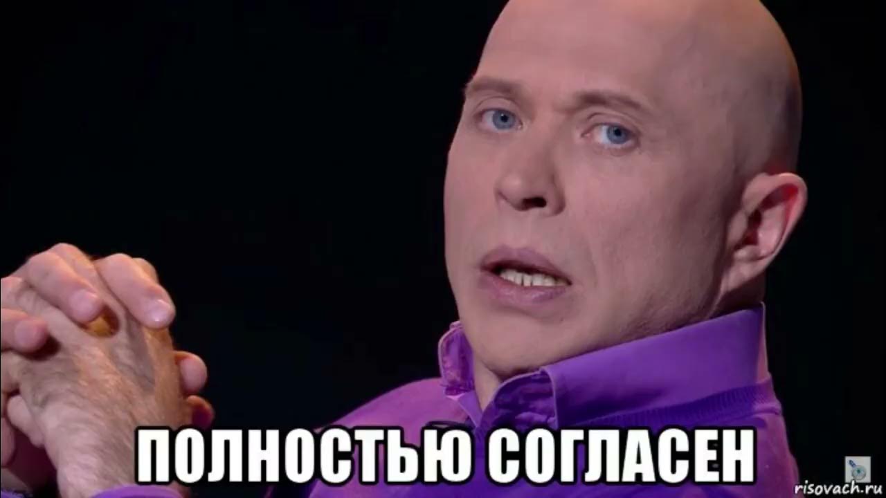 Meme полностью. Сильное заявление. Сильное заявление проверять я. Мемы согласен.