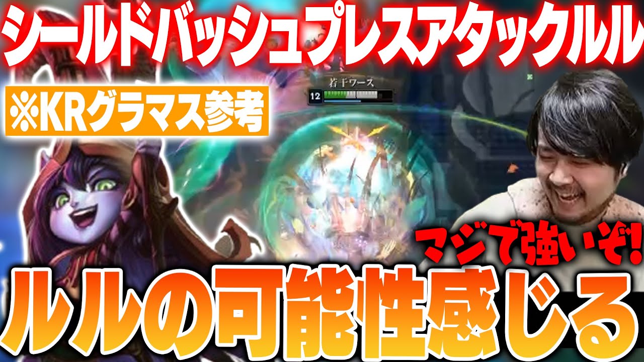 【LoL】KRグランドマスターから学んだミッドルルが強すぎて驚愕するk4sen【2024/9/27】