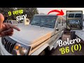 NEW Mahindra Bolero B6 (O) | 9.09 lacs | The Real SUV | RealLife Review 