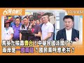 兩岸關係