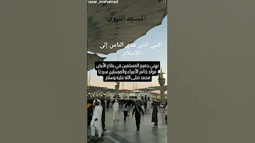 الف الصلاة والسلام عليك يا حبيب الله محمد رسول الله صلى الله عليه وسلم 
