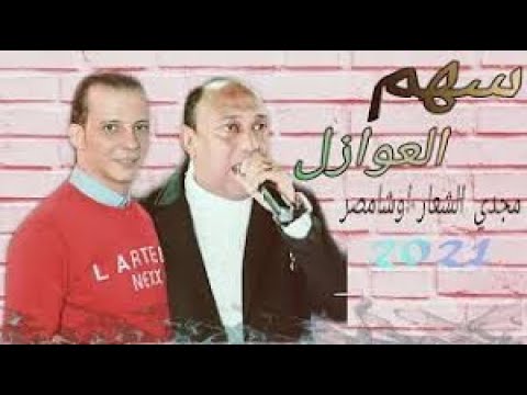 دي جي افندينا مصر كل يوم جديد مجدي الشعار ومحمد اوشه الدنيا خربانه خراب السنين 2021