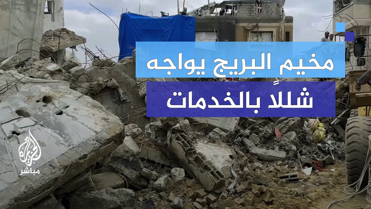 أزمة مياه حادة في البريج بعد تدمير الآبار ومنع الاحتلال الوصول إليها