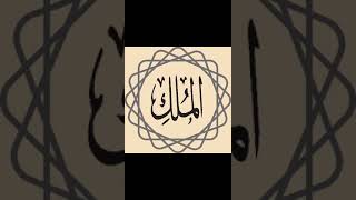 Surah Al-Mulk - Sheikh Omar Al Kazabri - سورة الملك - عمر القزابري