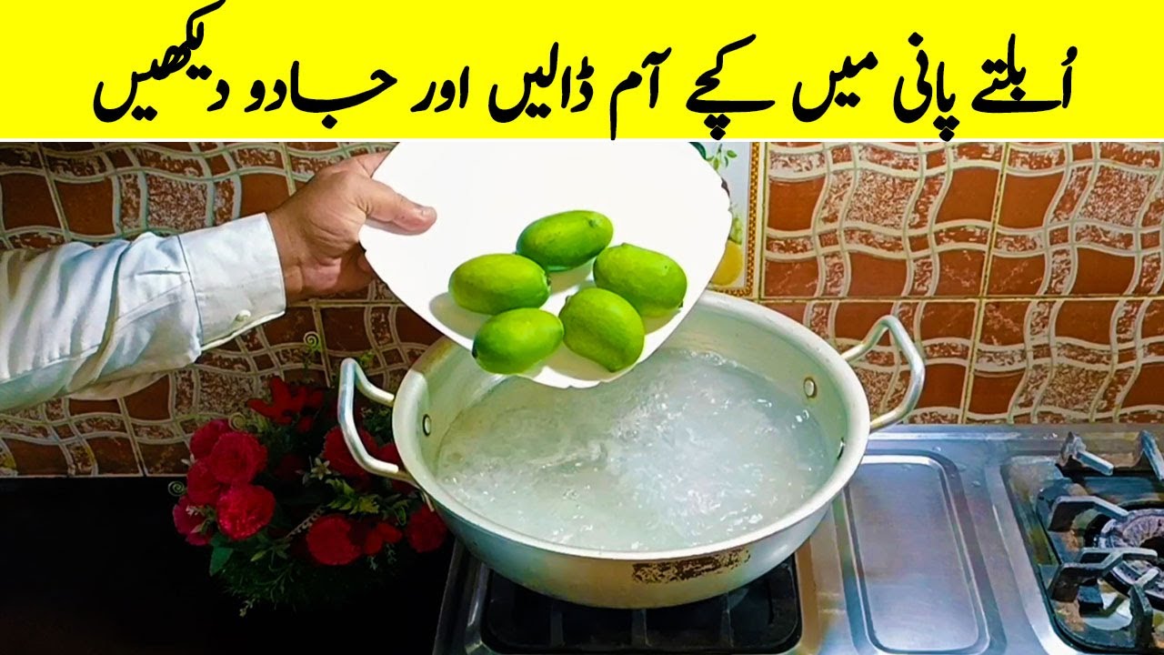 Boiling Raw Mangoes into a Refreshing Summer Juice | Aam Panna Recipe ...