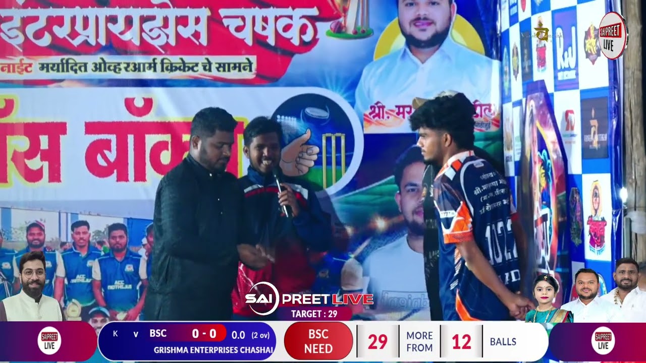 (SEMI FINAL) KELAVNE VS CHIRLE