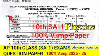 Ap 10th Class sa1 Exams Physics Question Paper  Vimp  Ap 10th Sa1 Science Ps Paper 2025