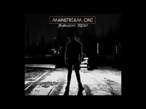 Mainstream One - Зависим тобой