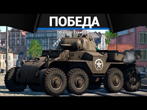 Видео: ТАНКИ США ДЛЯ ПОБЕДЫ в War Thunder