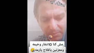 يا فلاح يا ضايع. البدو اصل العزيز