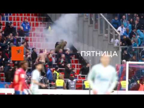 Почему футбольный мундиаль в России - это чемпионат неоправданных рисков - Антизомби