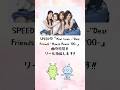 SPEED「Kiwi Love -“Dear Friends” House Remix ’00-」の曲の感想#曲 #speed