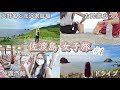 【佐渡島で女子旅Vlog#1】1泊2日で佐渡の海とグルメと観光とピアノを楽しみまくりの女子旅♡〜最後はあんな奇跡も起こってしまった〜#1