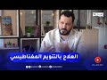 لقاء مع مختص في التنويم الإحيائي هكذا يتم العلاج بالتنويم المغناطيسي