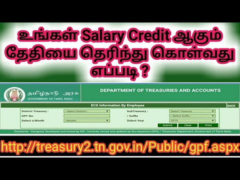 Monthly Salary ECS Status Of Tamilnadu Government Employee | treasury2.tn.gov.in