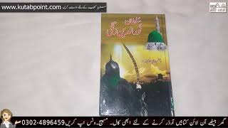 Noor Ud Din Zangi by Aslam Rahi M.A | Islamic History books Reviews