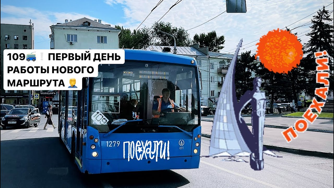 Маршрут 93 газели саратов