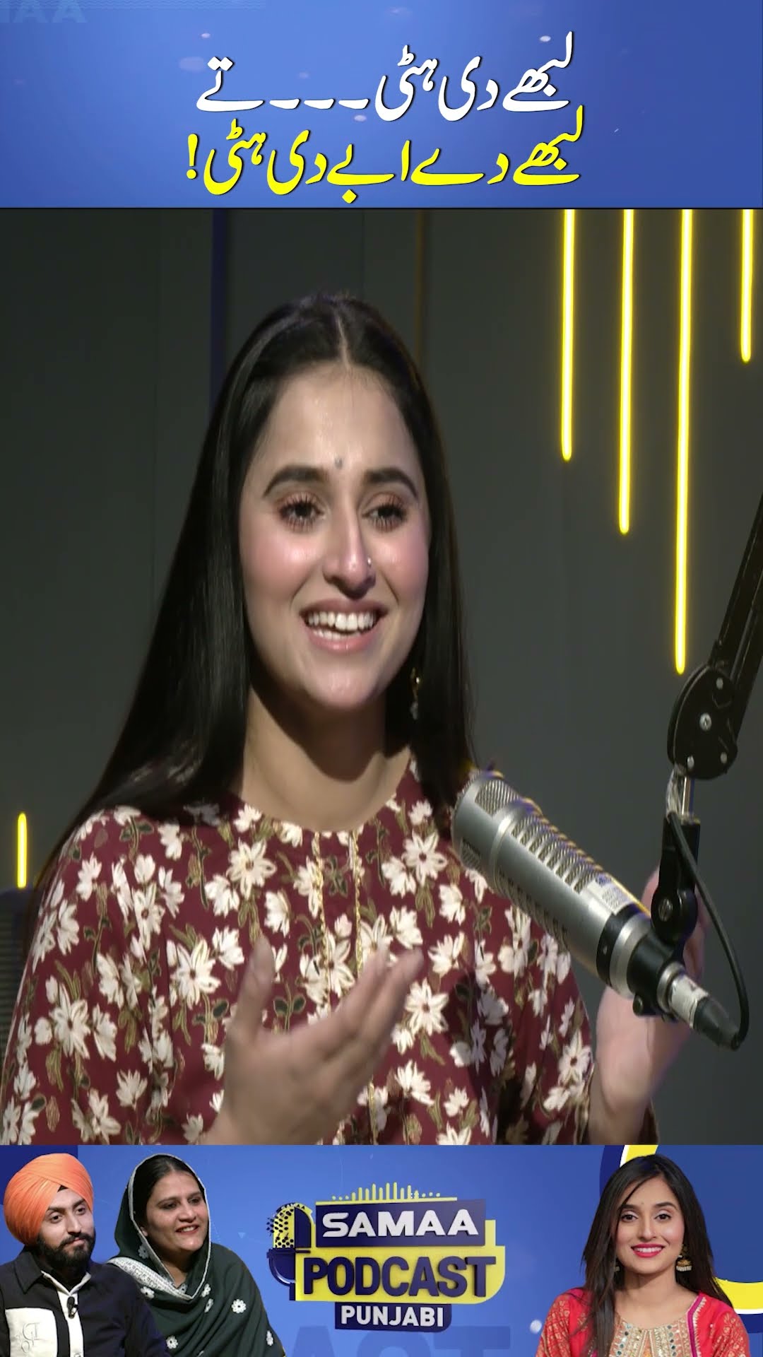 Labhe di hatti...te labhe de abbe di hatti | SAMAA TV | Trending Shorts