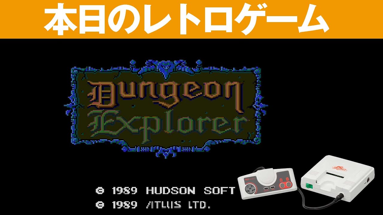 SFCソフト「ダンジョンエクスプローラー」中古動品１個の出品です。 HUDSON - 「中古」ds ダンジョンエクスプローラー 邪神の領域の通販 by