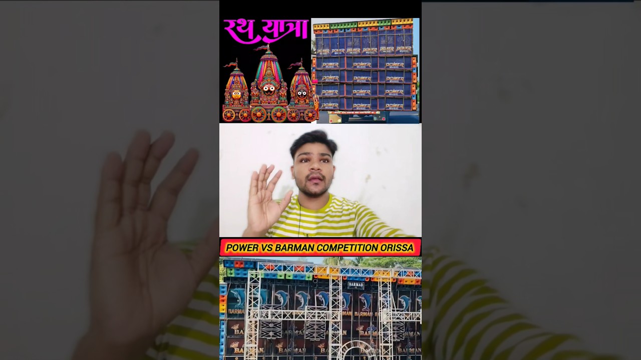 power vs barman competition Rath Yatra🤯 