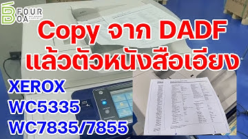 Copy จาก DADF แล้วตัวหนังสือเอียง XEROX WC5335 WC7835/7855 By B four OA
