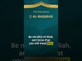 Divine Love for Repentance and Purification. #quran #quraninenglish #quranenglishtranslation