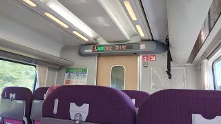 【キハ281系】北斗14号､南千歳発車時の車内放送