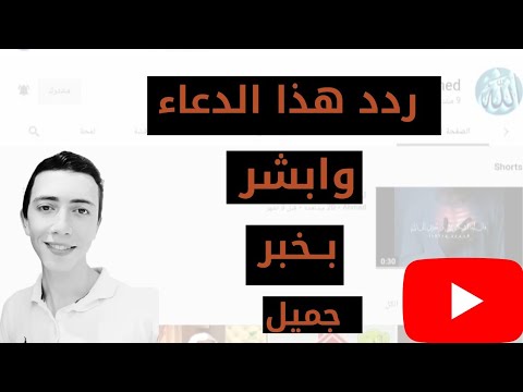 ردد هذا الدعاء وانتظر فرحه كبري بإذن الله
