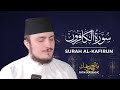 SURAH KAFIRUN 109 Fatih Seferagic Ramadan 2020 Quran Recitation W English Translation SURAH KAFIRUN 109 Fatih Seferagic Ramadan 2020 Quran Recitation W English Translation