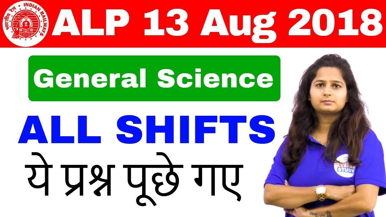 RRB ALP (13 Aug 2018, All Shifts 