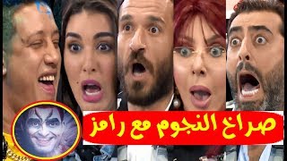 بكـا ء وضحك وصـر اخ النجوم في رامز مجنون رسمي بسبب الكهربا ورد فعل الجمهور علي منظر طارق حامد ومعلول