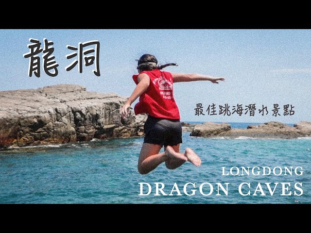 G3 University: Rock Climbing In Taiwan At Long Dong (龍洞) – G3