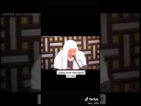 اللهم صل على سيدنا محمد صلاه تحسن بها الأخلاق أجمل الصيغ للصلاه على الحبيب الشيخ محمد هشام برهاني 