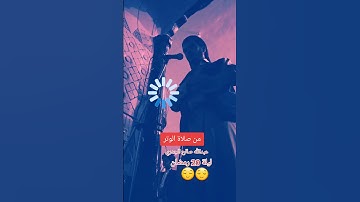 #ليلة #20#من #رمضان #صلاة #الوتر #تلاوة #القرآن