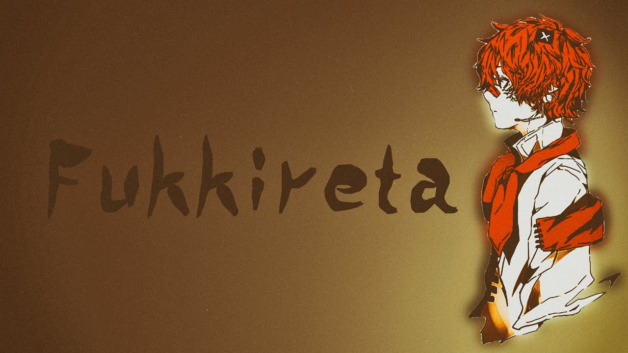 【FUKASE】FUKKIRETA/おちゃめ機能(吹っ切れた)【V4カバー】