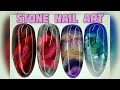 ТРЕНД 2021 💣🔥| ТЕКСТУРА КАМНЯ | Гель-краска+спирт | Ракушечник | Stone nail art #nailart