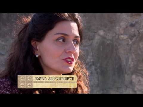 ეთნოფორი • etnopori (გადაცემა ოთხმოცდამეოთხე) 02.02.2017წ.