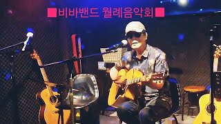 ■나그네(1975)/김정호/cover by 기령■#김해 비바밴드 25&quot;6 월례음악회에서  2025/6/25 &quot;VIVA BAND MUSIC ROOM&quot;